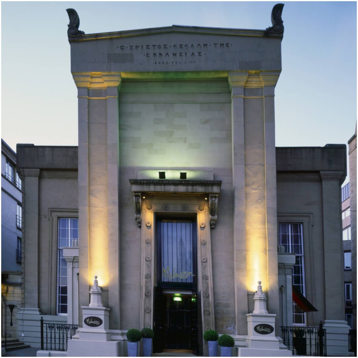 Hôtel Malmaison - Glasgow