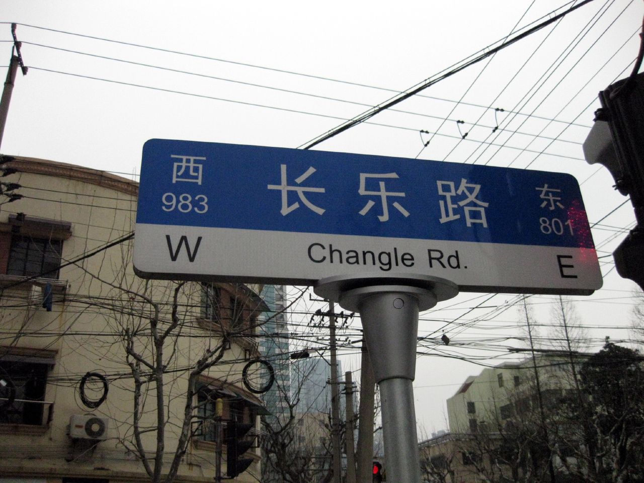 Changle Road